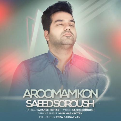 سعید سروش آرومم کن